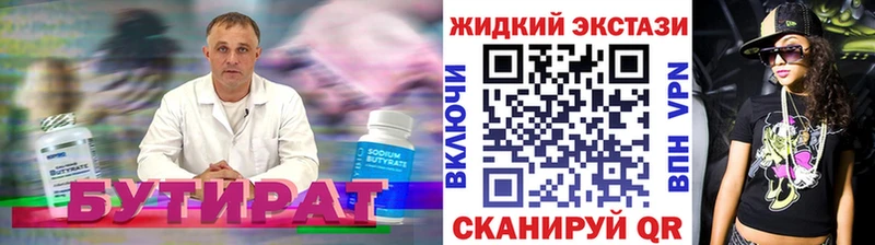 БУТИРАТ оксана  Камешково 