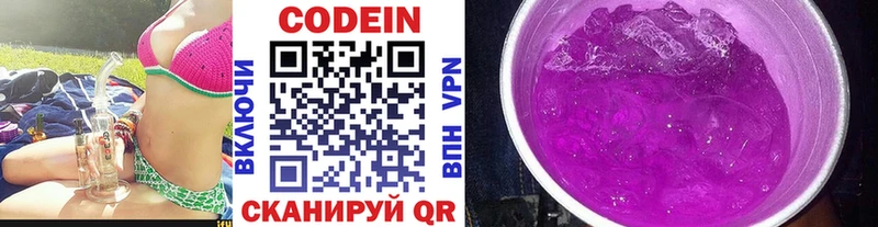 Кодеин Purple Drank  купить наркотик  Камешково 