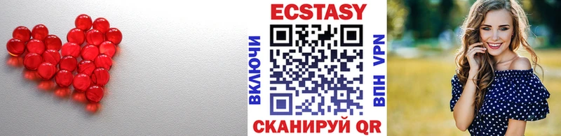 Экстази VHQ купить наркоту Камешково
