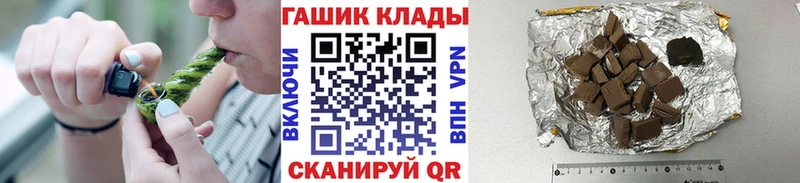 ГАШ гашик  закладки  Камешково 