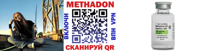 где купить наркотик  Камешково  Метадон methadone 